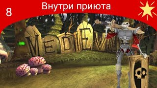 MediEvil | Повсюду психи и я тоже псих