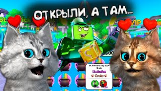 НАС ЗАСКАМИЛИ НОВЫЕ СУНДУКИ и НОВЫЙ МИФИК КЛЕВЕР МЕН Toilet Tower Defense Titan Clover Man