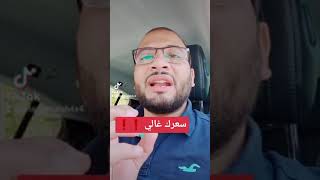 المشكلة في ايه ؟