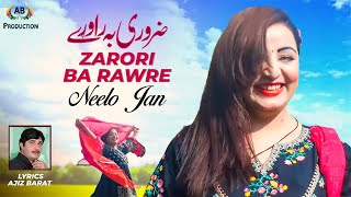 Mala Che Radrome So Sezona | Zarori Ba Rawre  | Neelo Jan | Pashto Song |  2021