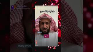 عيشو حياتكم صح 💬 الشيخ فهد القرني ✅