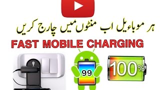 How To Charge Your Mobile Phone Faster In Minutes Urdu Hindi