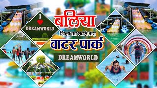 Ballia Karnai Water Park | बलिया जिला का सबसे बड़ा वाटर पार्क | Ballia Water Park #balliano1vlog