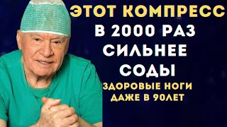 НОГИ СТАНЕТ ЛЕГЧЕ!😍 1000% ПЕРЕСТАНУТ БОЛЕТЬ И УСТАВАТЬ🤯 Удивительные Советы