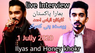 Ilyas with Honey Khokar Live interview....2020