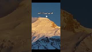 ده تا از بلندترین قله های جهان 🏔️؟(کوهنوردا سرشون گیج نمیره)!؟!#subscribe #like #shorts #short