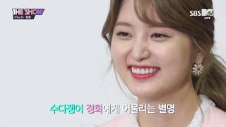 EXID Junghwa The Show Cut