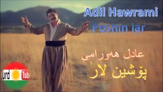 Adil Hawrami - Poshin La = عادل هه‌ورامی-  پۆشین لار