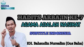 GUS BAHA | HADITS ARBA'IN KE-7 | AGAMA ADALAH NASIHAT | SUB INDO