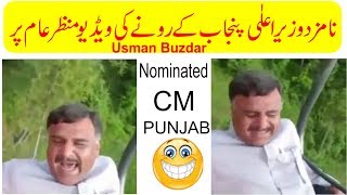 Chief Minister Punjab Usman Bazdar Crying at chairlift Video