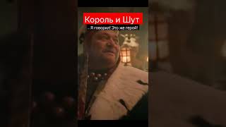 Король и Шут. Я знал, я говорил, это же герой... #корольишут