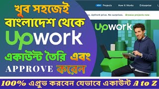 Upwork profile approval || How to Create & Approve Upwork account from Bangladesh (LIVE Approval)