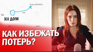 Как избежать потерь 12ти домникам?