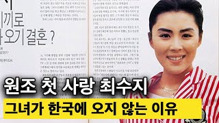 최고미녀 최수지의 충격 반전근황