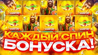 РЫБАК СОШЕЛ С УМА!!! ЛОВЛЮ БОНУСКИ КАЖДЫЙ СПИН!! ЗАНОСЫ НЕДЕЛИ В Big Bass Floats My Boat