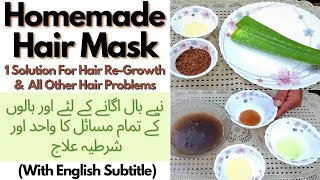 Regrow Hair With Amazing Hair Mask | 1 Solution To All Common Hair Problems | Healthcare Remedy