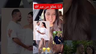 اخيرا تخرج عن صمتها سارة استري انا غير بوحدي وغادي نطلق من أبو جاد عبد الله