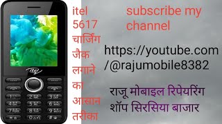 itel 5617 चार्जिंग जैक लगाने का आसान तरीका 22 March 2023