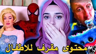 الجانب المظلم من اليوتيوب | محتوى +18 مخفي ؟؟