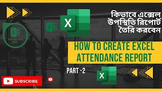 How to Create Excel Attendance Report