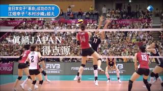 Yukiko EBATA 江畑 幸子 {JPN} Best Spikes: Past-Forward | 2012 Olympics to 2014 FIVB WGP