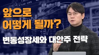 5/1(월) 야간반상회 정상 진행 예정 I 국내증시 진단과 이벤트 점검 I 우리의 전략과 종목 리뷰 등