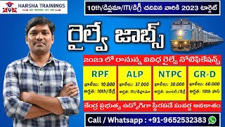 Upcoming RRB Notification | RPF | APL | NTPC and Gr-D | Govt Exam Trainings | #rrb | #rrbgroupd