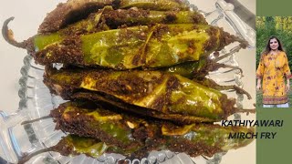 KATHIYAWARI MIRCH FRY RECIPE BY ASMA AZEEM..