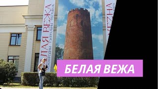 ВЕКТОР/блог о своем городе: Адам Мицкевич, Белая Вежа, электросамокаты и велосипеды