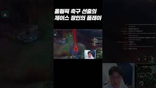 드리블 하나로 최상위 대리팀에 제의 받은 사람