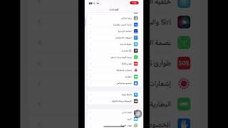 ازاي تقدر توفر مساحه ع الايفون #shorts #iphone #ايفون #viral #ترند #فولو