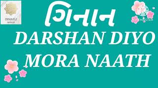 DARSHAN DIYO MORA NAATH GINAN SERIES 🌹🌹🌹🌹🤲🤲🌹🌹📿#darshandiyo#ginan