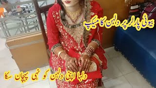 Beauty Parlour Pr Dulhan ka 💄 Dulhan Apni Dulhan ko Nahe Pechan ska( Saba Ahmed Vlogs) Sanoberkhan