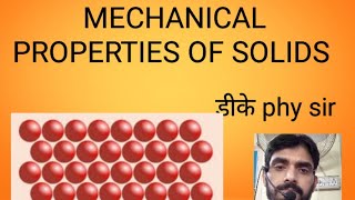 Mechanical properties of solids introduction