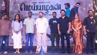 Full Video: 'Meiyazhagan' Movie Pre Release Event | Arvind Swamy, Karthi, Sri Divya, Suriya