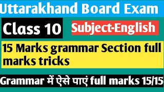 uttarakhand board!! Class 10 Subject- English !! Grammar 15 marks.