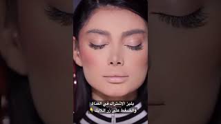 كونتور تقسيم الوجه ب اسهل طريقة مع ميك اب فخم #shortvideo #اشتراك #shorts #تفاعل #ترند #explore #حيل