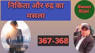 Akshat The Sanki Black Devil Ep- 367 to 368 | रुद्र और निक्की का मसला ||