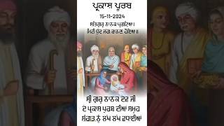 Gurbani Kirtan #shortsvideos #viralvideo #viralreel #shortsfeed  #trending #trendingshort