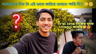 আজ দিন টা এত খারাপ কাটবে ভাবতে পারিনি ?🥺😓first time নিজে maggi করলাম😋||Samim Vlogs||@SamimVlogs18