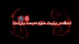 Xoshtrin Gorani Farsi Ashqana 2021🥂💙Texti Rash خۆشترین گۆرانی فارسی  ئاشقانە ٢٠٢١ تێکستی ڕەش