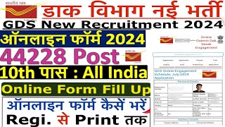 India Post GDS Online Form Kaise Bhare 2024 / How to Fill India Post GDS Online Form 2024