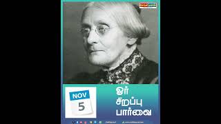 NOV 05 | வரலாற்றில் இன்று |HISTORY OF TODAY| Seithipunal | TAMIL| November  | #Birthday #Clebrities