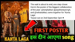 New Song Kanta Laga Release date & poster Yo Yo Honey Singh Neha kakkar Tony kakkar 🔥