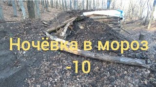 Землянка (часть 17). Мороз -10. Утепляю стены и крышу.