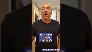 19 ביולי 2023