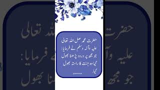 Jannat Ka Raasta  jumma mubarak status whatsapp status jumma mubarak whatsapp status #status