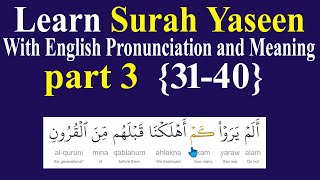 surah yaseen memorization71-83|learn surah yasin in english|surah yaseen english pronunciation