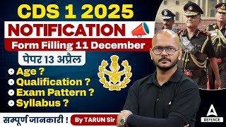 CDS 1 2025 Notification | Age/Qualification/Exam Pattern/Syllabus Full Details By Tarun Sir