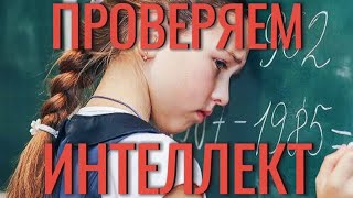 Тесты девчонок на интеллект | Подборка женской шизофрении [Женская извилина]